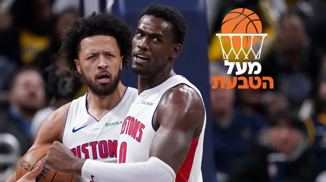 מעל הטבעת דטרויט פיסטונס (צילום: עיבוד תמונה, עדי זבטי)