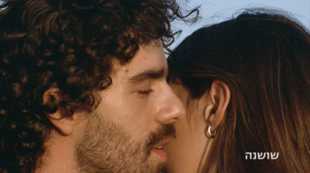 "שושנה", עיליי אשדות (צילום: יחצ)