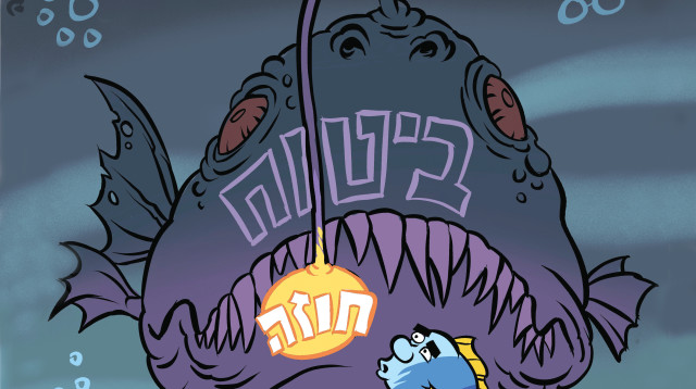 רון קופמן (צילום: איור: איציק סמוכה)