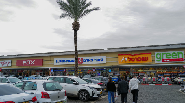 שופרסל בקריית שמונה (צילום: פלאש 90)