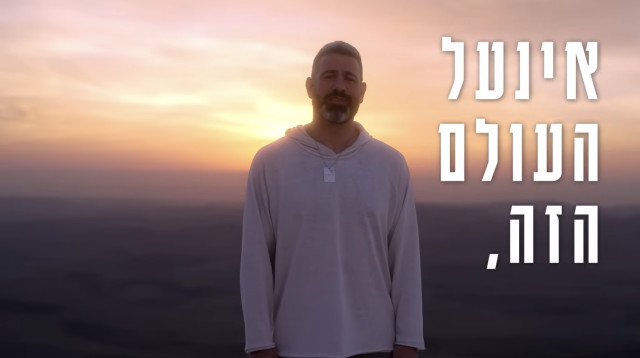 התקווה 6 (צילום: צילום מסך יוטיוב)