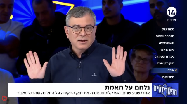 שלמה פילבר (צילום: צילום מסך ערוץ 14)