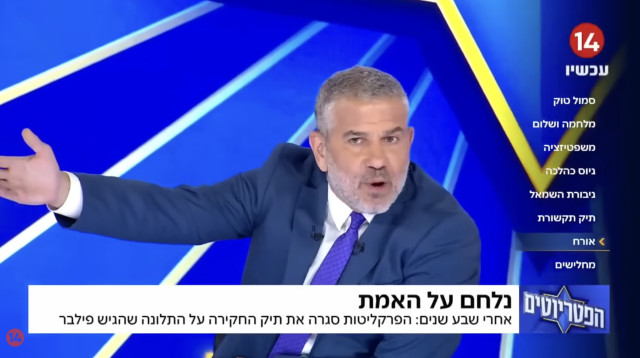 ינון מגל בתוכנית "הפטריוטים" בערוץ 14 (צילום: צילום מסך ערוץ 14)