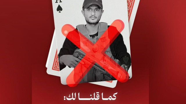 תומכי חמאס מציינים את חיסול אבו שבאב (צילום: רשתות ערביות)