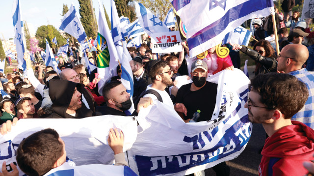 עימות בין מפגינים בעד ונגד הרפורמה, 2023  (צילום:  אריק מרמור, פלאש 90)