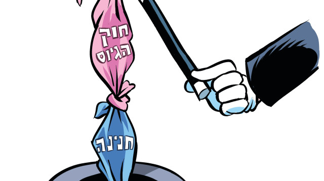 איור לטור של דניאל רוט אבנרי, חנינה לנתניהו (צילום: איור איציק סמוכה)