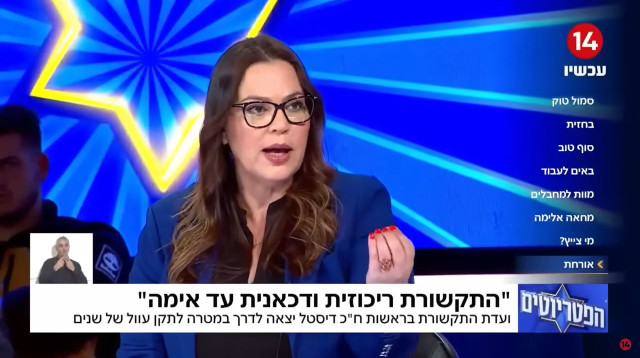 גלית דיסטל אטבריאן בתוכנית "הפטריוטים" של ינון מגל בערוץ 14 (צילום: צילום מסך ערוץ 14)