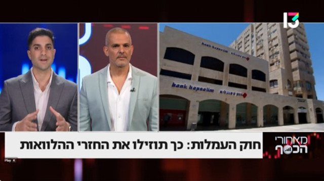 קבוצת ביחד פיננסים (צילום: צילום מסך יוטיוב)