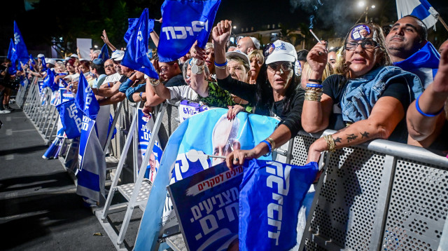 תומכי הליכוד (צילום: אבשלום ששוני)