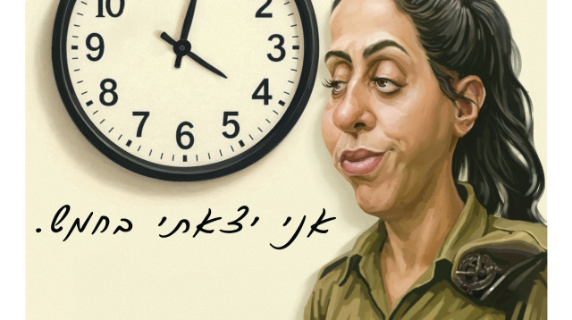 הישראליוויזיון מתפוצץ (צילום: אופיר בגון)