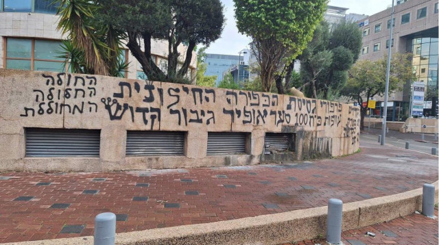 גרפיטי מחוץ לאולפני ערוץ 13 (צילום: רשתות חברתיות, שימוש לפי סעיף 27 א')