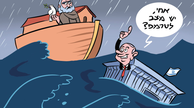 בנימין נתניהו בסופת ביירון (צילום: איור: איציק סמוכה)