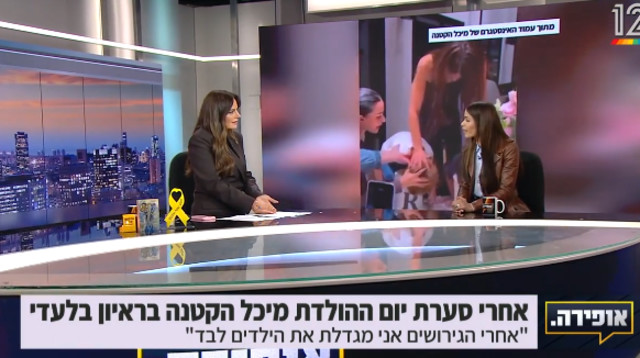 מיכל הקטנה אצל אופירה אסייג (צילום: צילום מסך קשת 12)