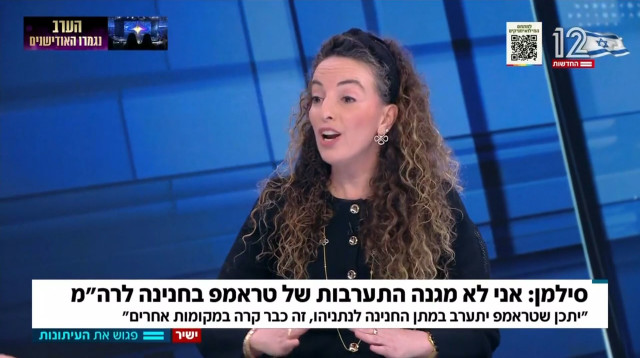 עידית סילמן בתוכנית "פגוש את העיתונות" של בן כספית ועמית סגל בערוץ 12 (צילום: צילום מסך ערוץ 12)