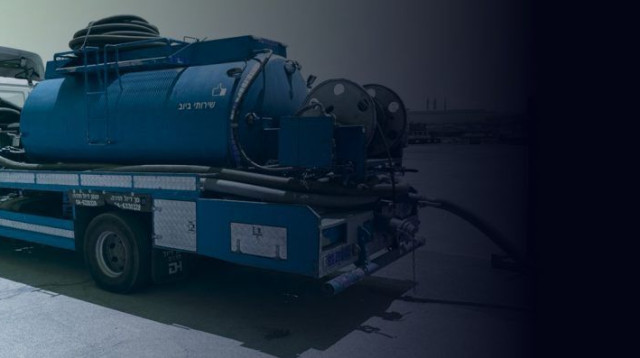 ביובית (צילום: ריצ'י שאיבות)