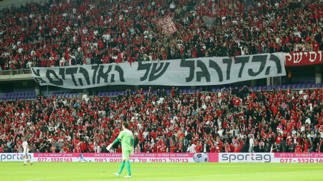 אוהדי הפועל תל אביב (צילום: אודי ציטיאט)
