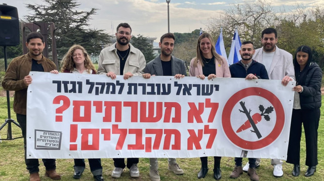 מחאה הסטודנטים נגד חוק הגיוס (צילום: התאחדות הסטודנטים הארצית)