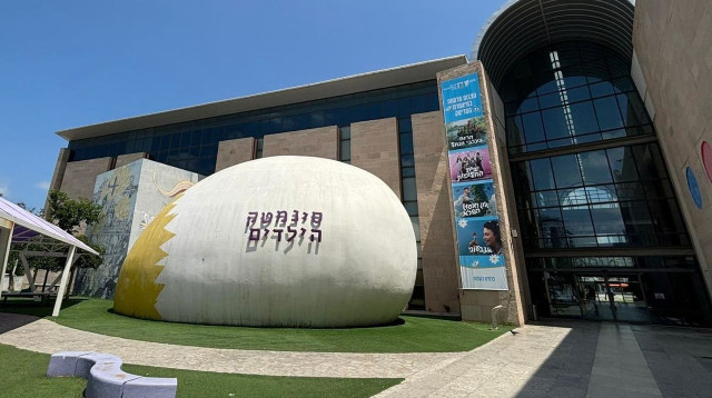 סינמטק הילדים בחולון (צילום: יח"צ)