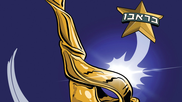 איור: אורי פינק (צילום: איור: אורי פינק)