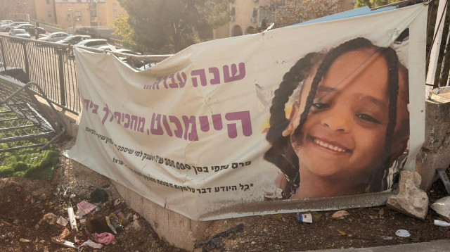 היימנוט קסאו - הילדה שנעלמה בצפת (צילום: בתיה גלעדי)