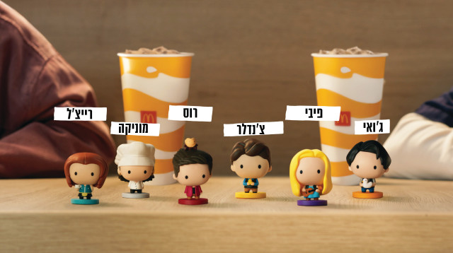 הסדרה חברים במקדולנד'ס (צילום: יח"צ)