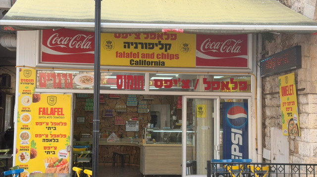 פלאפל קליפורניה (צילום: בתיה גלעדי)