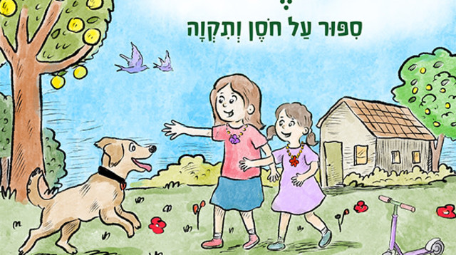 שובו של מוג'ו (צילום: יחצ)