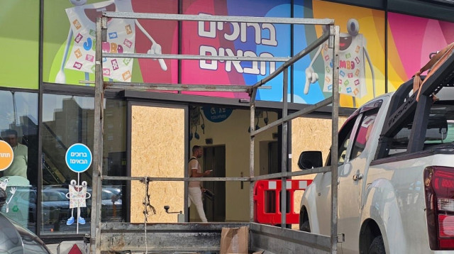 ג'מבו נתניה (צילום: שימוש לפי סעיף 27א')