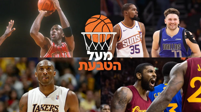 מעל הטבעת משחקי חג המולד (צילום: עיבוד תמונה, עדי זבטי)