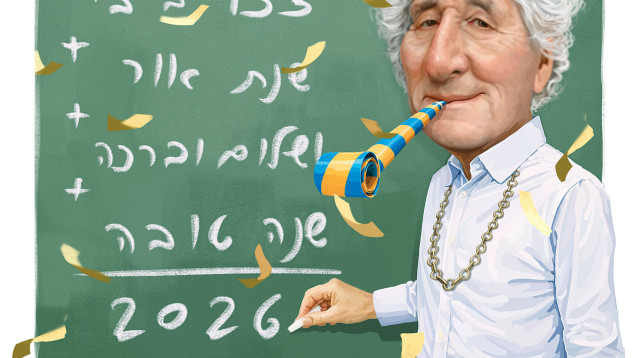 איך מרכיבים משפט שהגימטרייה שלו היא 2026, ושתהיה בו גם אופטימיות? (צילום: איור: אופיר בגון)