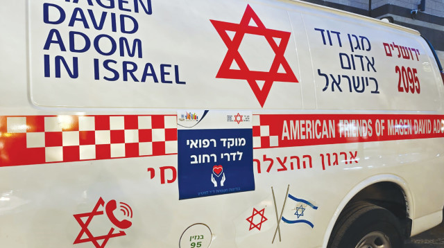 אמבולנס דרי הרחוב בירושלים (צילום: פרטי)