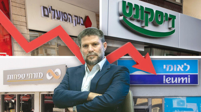 בנקים, סמוטריץ' (צילום: רויטרס,ישראל פוסט,מרים אלסטר פלאש 90,חיים גולדברג פלאש 90)