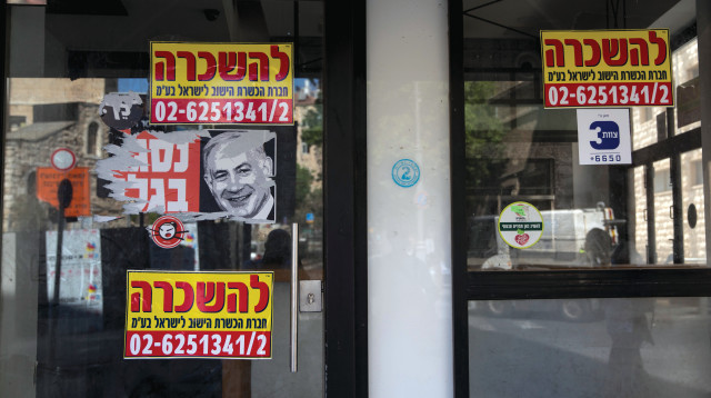 עסק סגור בירושלים (צילום: נתי שוחט פלאש 90)