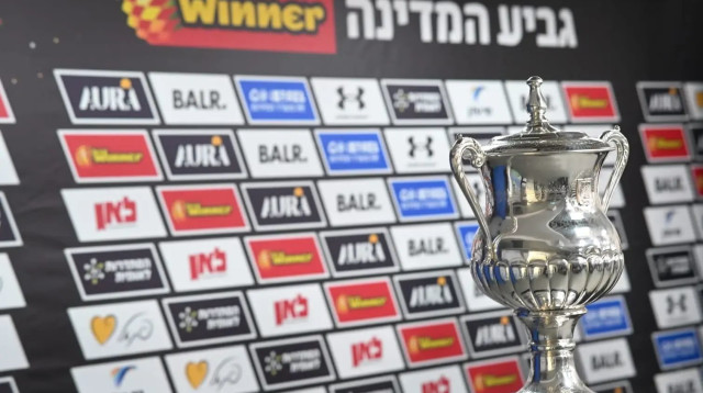 גביע המדינה (צילום: ניב אהרונסון)