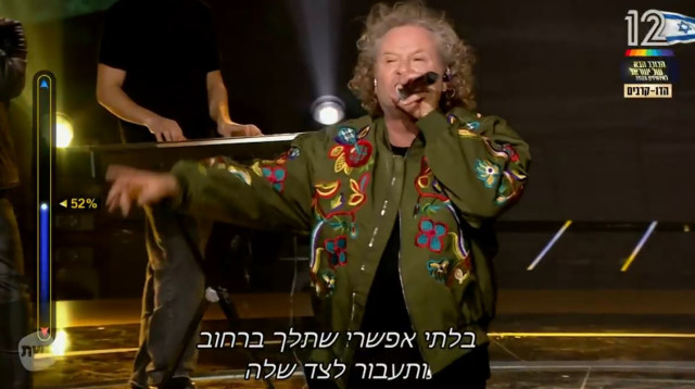 הביצוע של להקת פורטרט, "הכוכב הבא לאירוויזיון", קשת 12 (צילום: צילום מסך קשת 12)