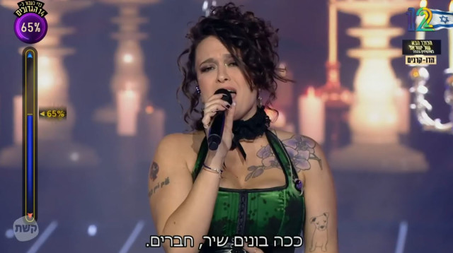 הביצוע של גל דה פז, "הכוכב הבא לאירוויזיון", קשת 12 (צילום: צילום מסך קשת 12)