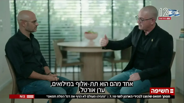 צריך להפוך לחלק מוועדת חקירה רצינית. מתוך כתבתו של אוהד חמו, חדשות 12  (צילום: צילום מסך חדשות 12)