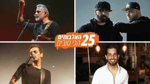 מצעד אלבומים (צילום: ליאור רוטשטיין,אריאל עפרון,ליאור כתר,שי פרנקו,משה נחומוביץ',בר שבתאי)