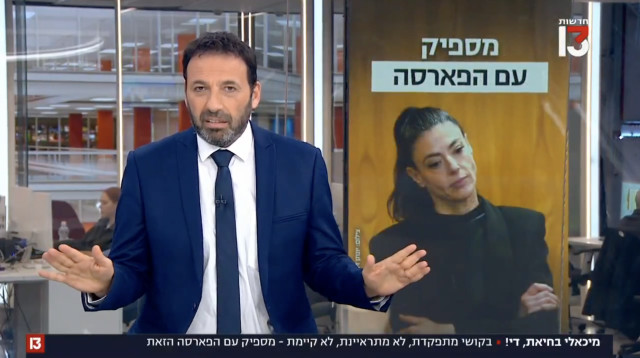 רביב דרוקר על מרב מיכאלי (צילום: צילום מסך רשת 13)