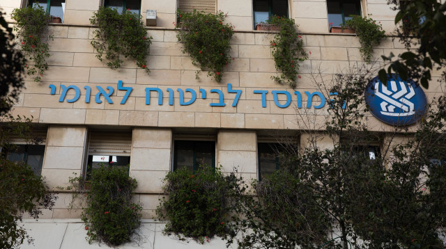 הביטוח הלאומי פרסם את גובה הקצבאות לשנה זו (צילום: נתי שוחט פלאש 90)