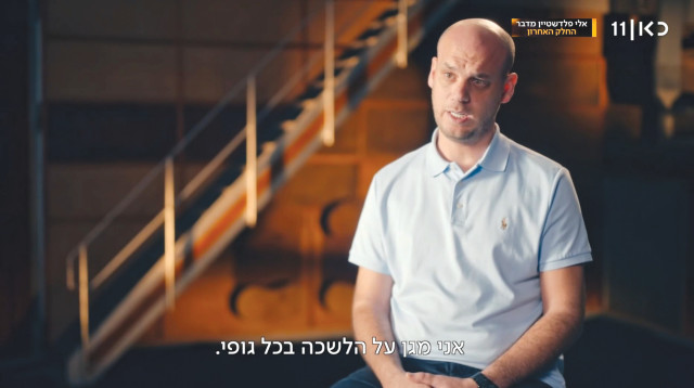אלי פלדשטיין (צילום: צילום מסך כאן 11)