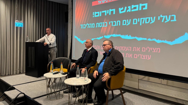 מפגש חירום של איגוד לשכות המסחר עם ח"כים מהליכוד (צילום: יח"צ)