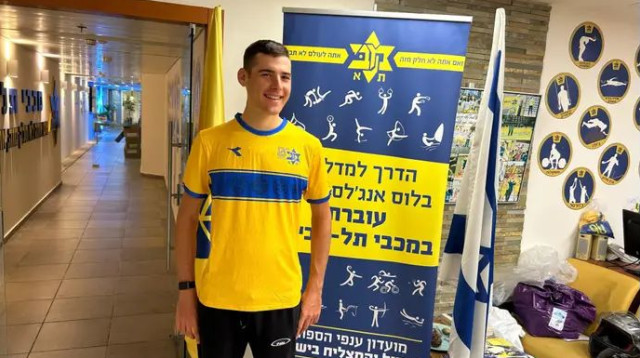  (צילום: אתר רשמי, באדיבות מכבי תל אביב)