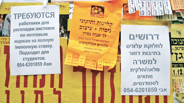 שלט דרושים (צילום: רענן כהן)