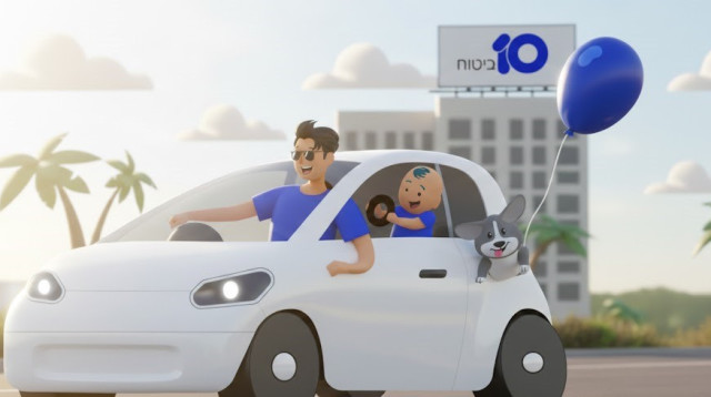 תמונה מתוך האתר 10b.co.il (צילום: יחצ)