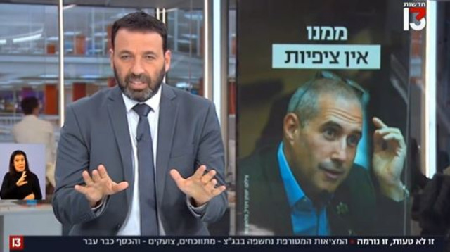רביב דרוקר (צילום: צילום מסך רשת 13)