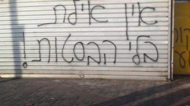 בסטות באילת, עדיין סגורות (צילום: גל א. שטיינבאום)