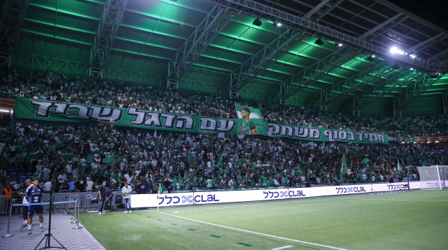 אוהדי מכבי חיפה עם שלט לכבוד סאן מנחם (צילום: מאור אלקסלסי)