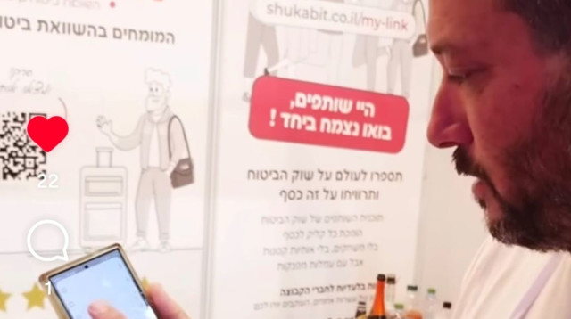 בועז קציר עמוד אינסטגרם shukabit מדגים השוואה ב-30 שניות בתערוכת החדשנות (צילום: יחצ)