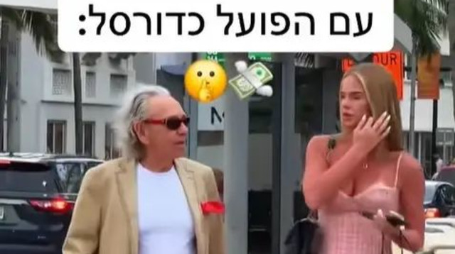 צילום מסך מתוך סרטון הטיקטוק של הפועל חיפה (צילום: תיעוד ברשתות חברתיות לפי סעיף 27 א' לחוק זכויות יו)